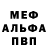 Метадон кристалл Elmura Elmura