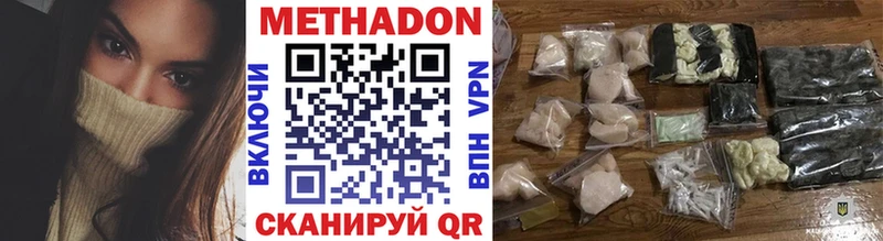 где купить наркотик  кракен зеркало  Метадон VHQ  Сарапул 