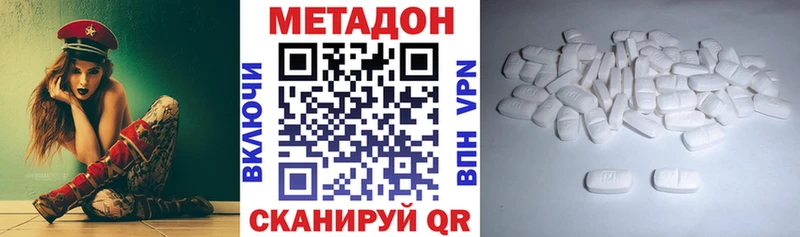 Метадон methadone Сарапул